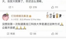 黑龙江大学爆料事件视频,视频揭露惊人真相