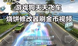 飞车近期爆料视频大全集,精彩瞬间尽收眼底