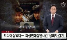 韩剧杀人回忆在线观看,探寻真相的悬疑之旅